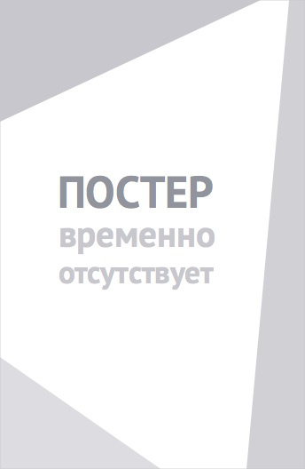 Чужое золото (1985)